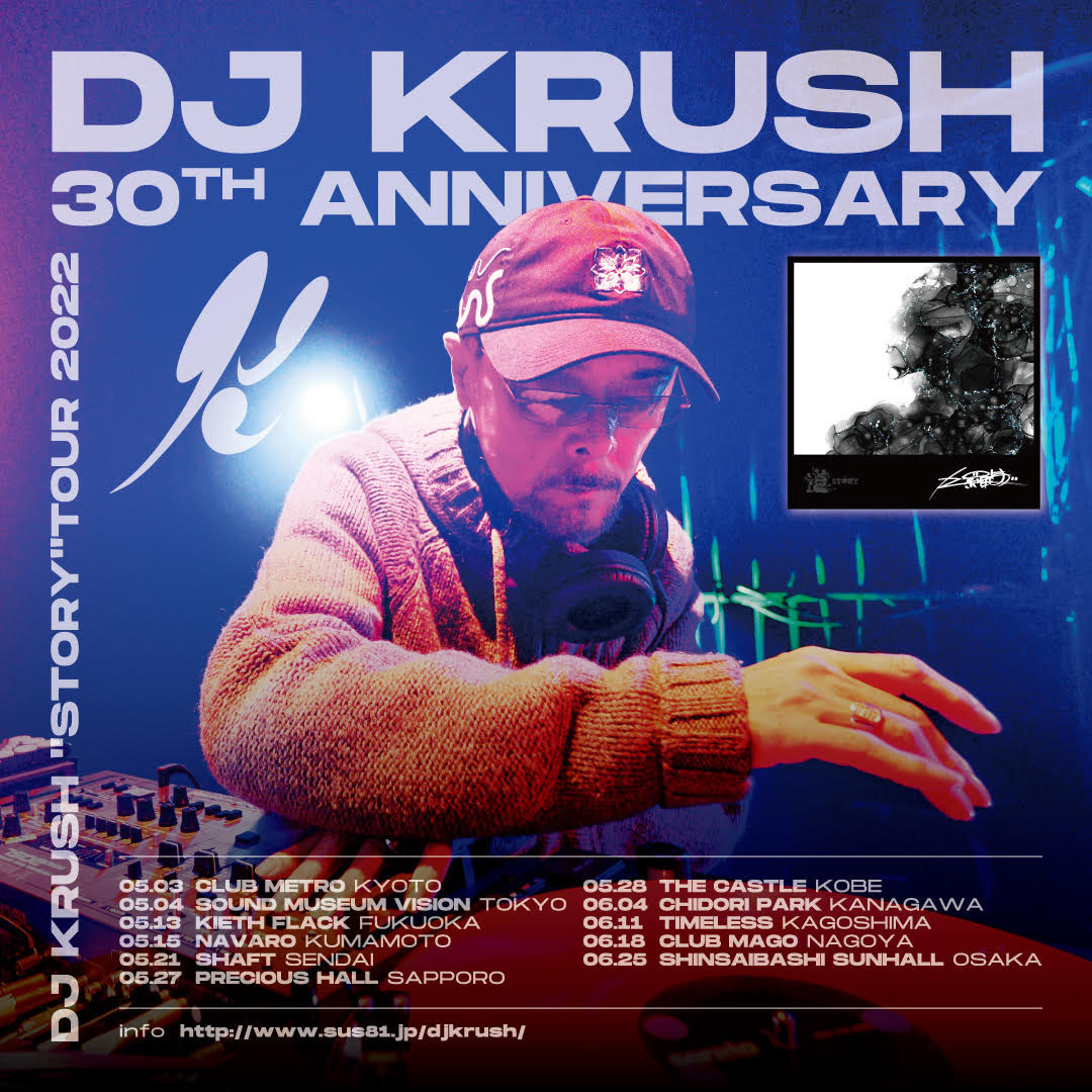 DJ KRUSH 30周年“道-STORY TOUR 2022”