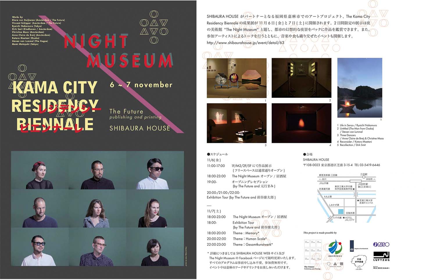 東京 SHIBAURA HOUSEで行われた嘉麻市でのレジデンスプログラムの成果展