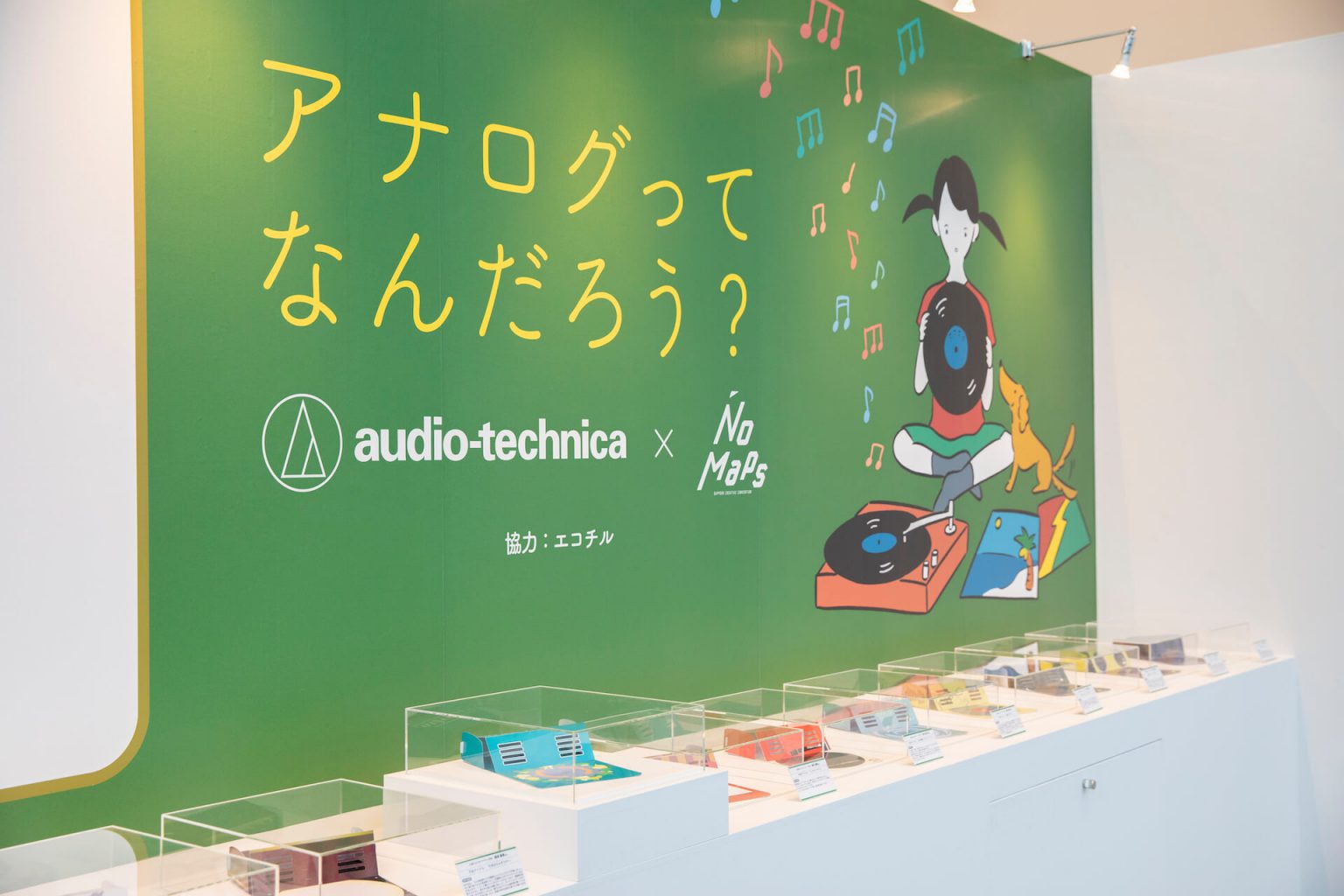 デジタルネイティブ世代に伝えたいアナログ音楽の魅力。アナログってなんだろう？