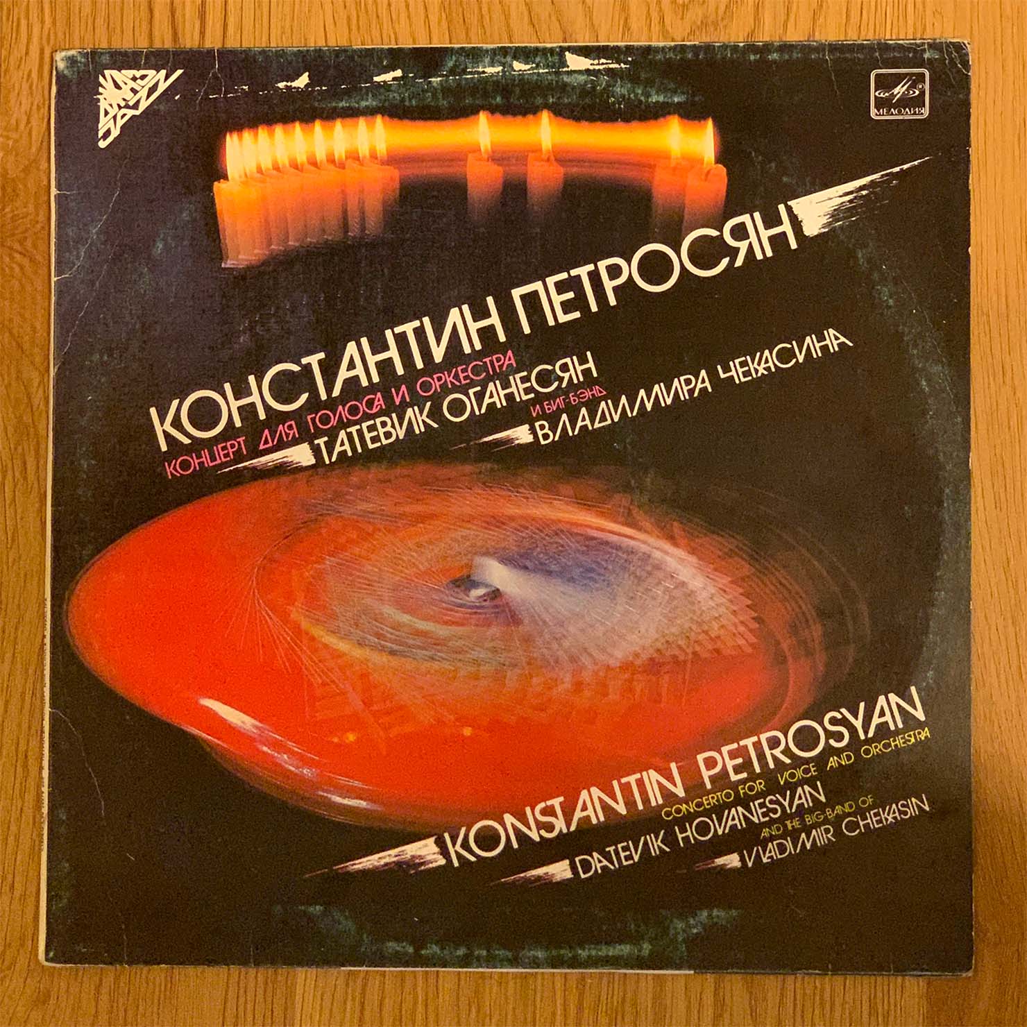 Konstantin Petrosyan『Concerto For Voice And Orchestra』