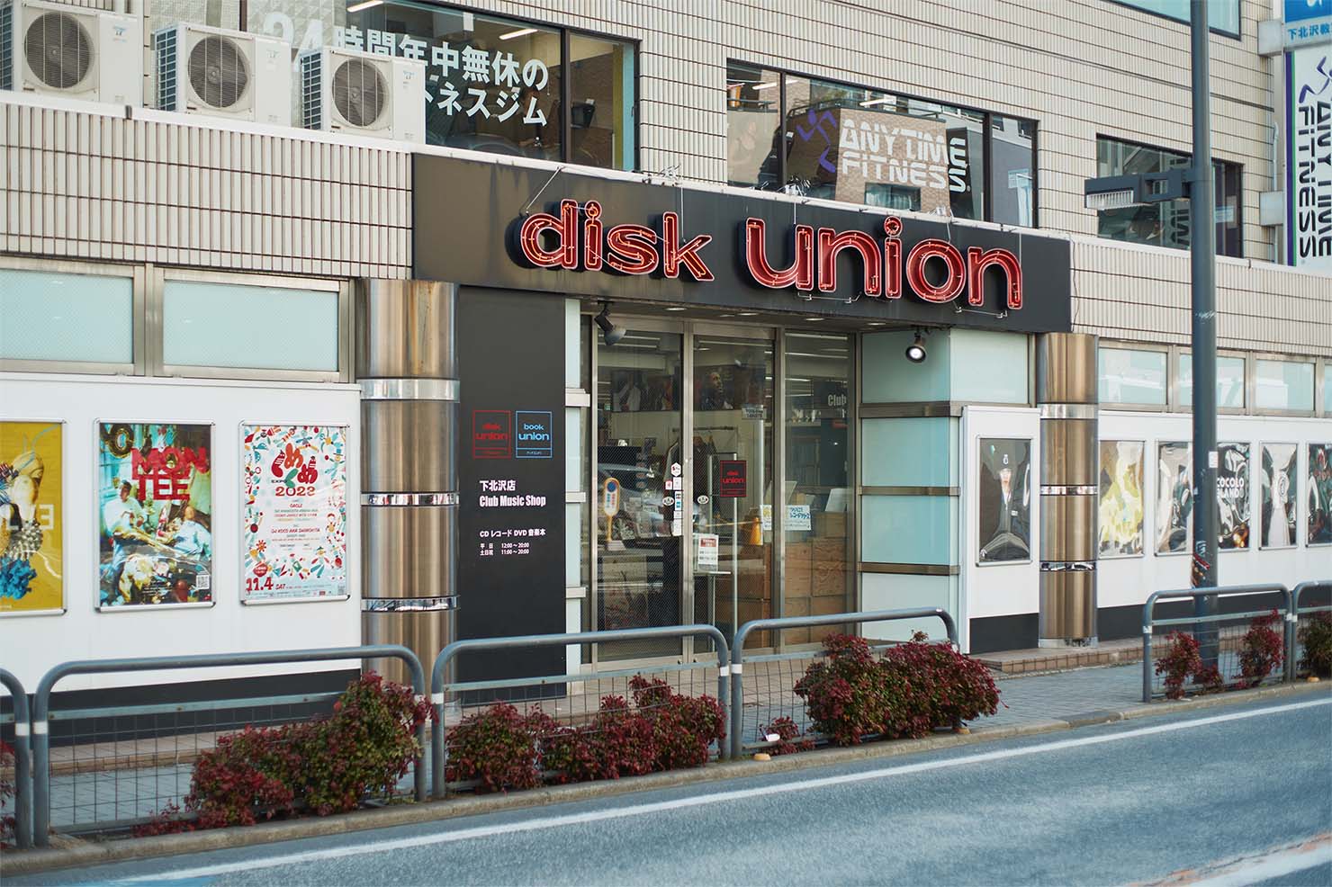 レコードショップという名のワンダーランド 第4回 〜disk union下北沢店〜