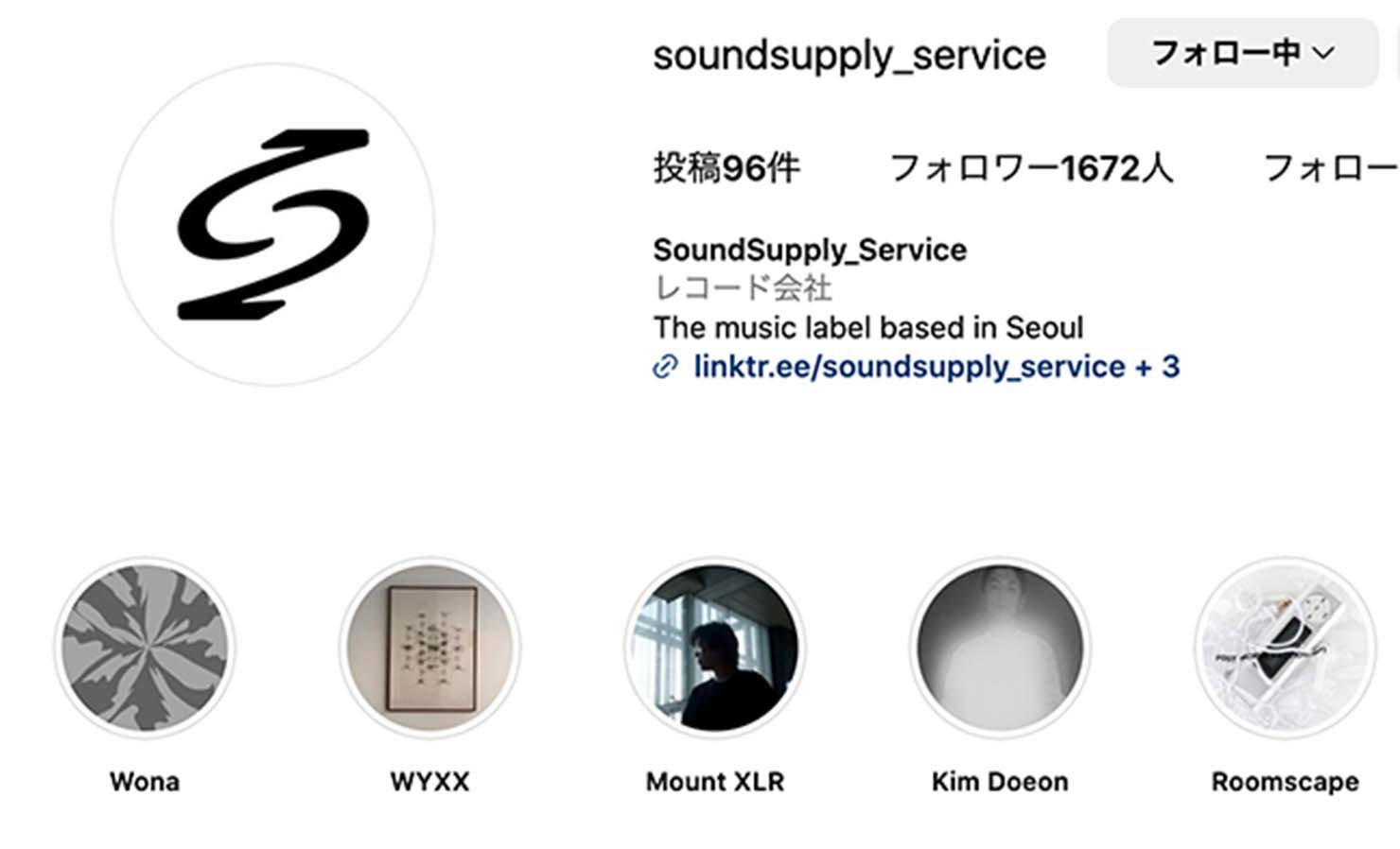 〈SoundSupply_Service〉のロゴ