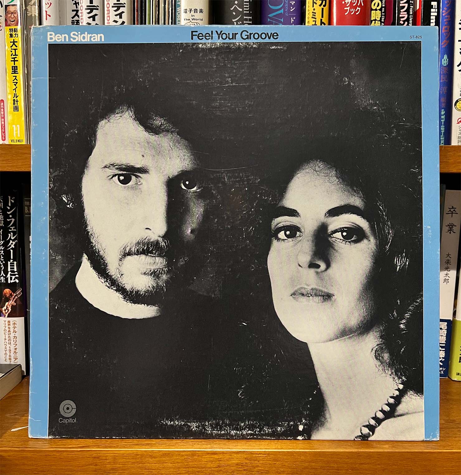 Ben Sidran「About Love」(1971年)