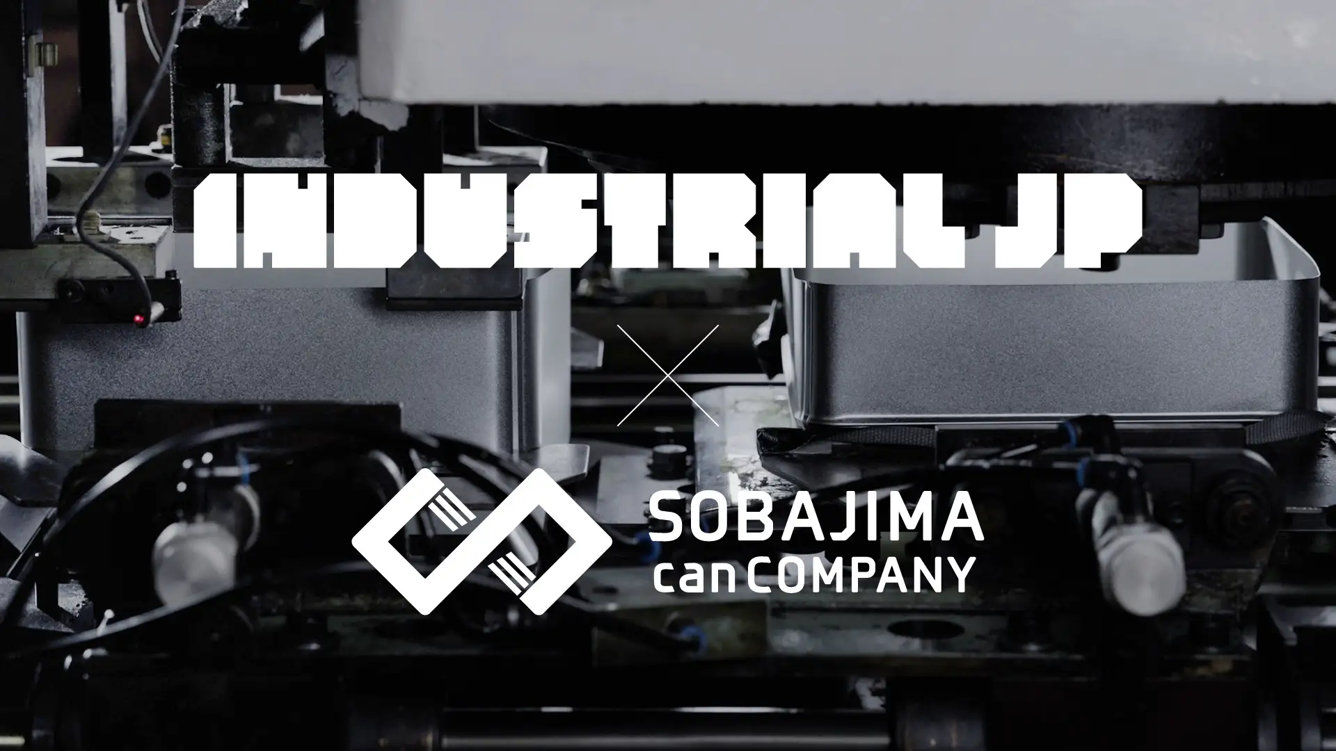 日本の工場はカッコイイ。創業119年の缶メーカー〈側島製罐〉、町工場レーベル〈INDUSTRIAL JP〉との映像作品を公開