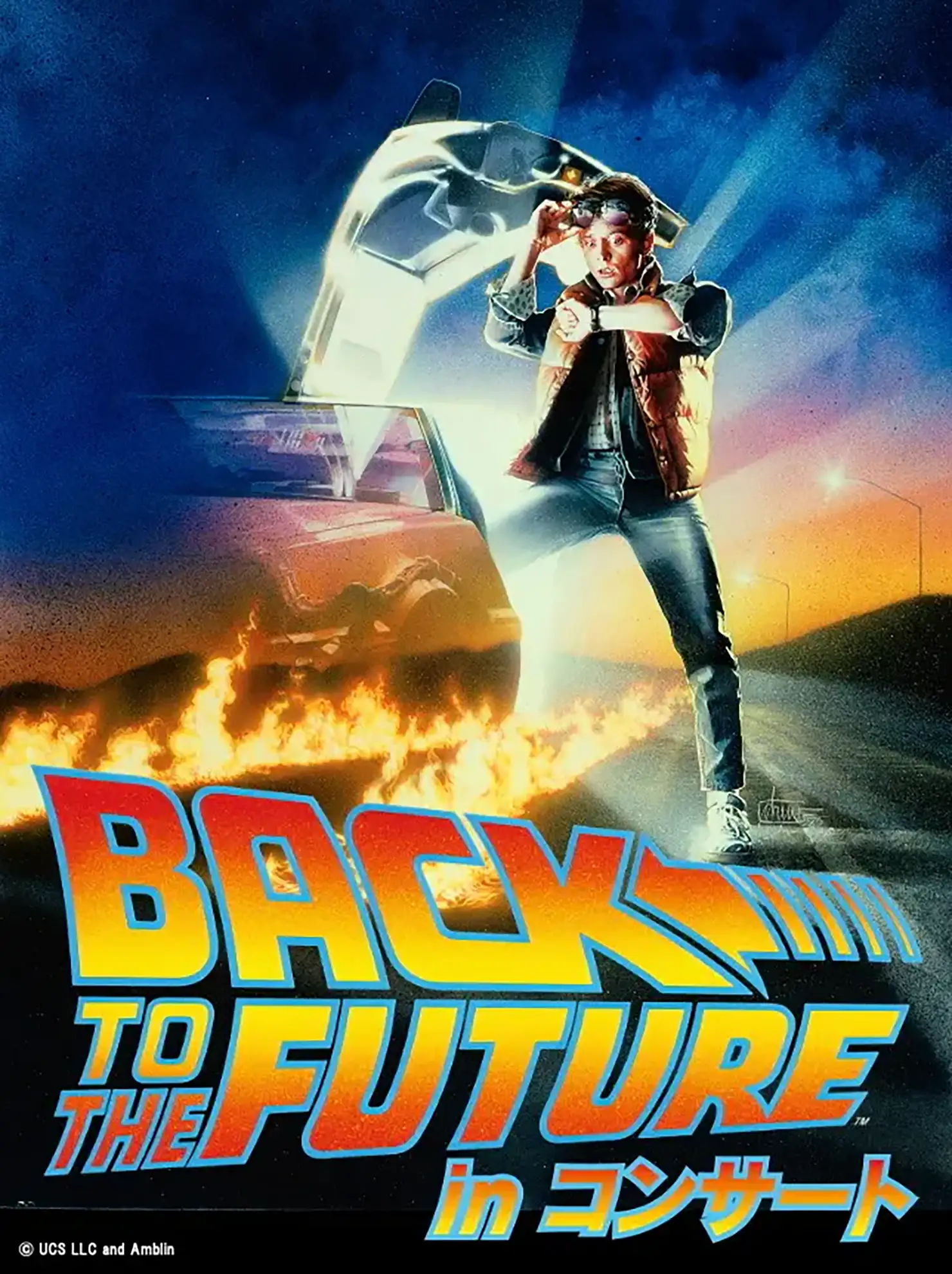あのタイムトラベルの感動を生演奏で再び――映画『バック・トゥ・ザ・フューチャー』が、大スクリーン＆フルオーケストラでよみがえる！