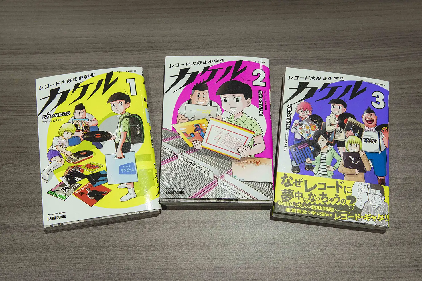 2023年6月に連載がスタートした『レコード大好き小学生カケル』。今年5月には単行本第3巻が発売され、音楽・レコードファンを中心に着実に支持を広げている。