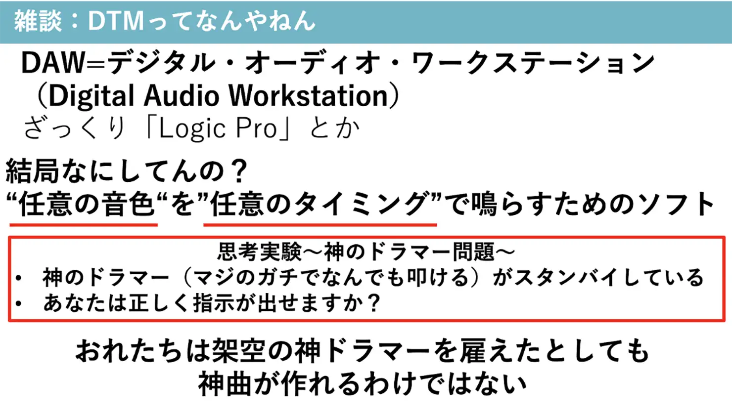 講義用資料より