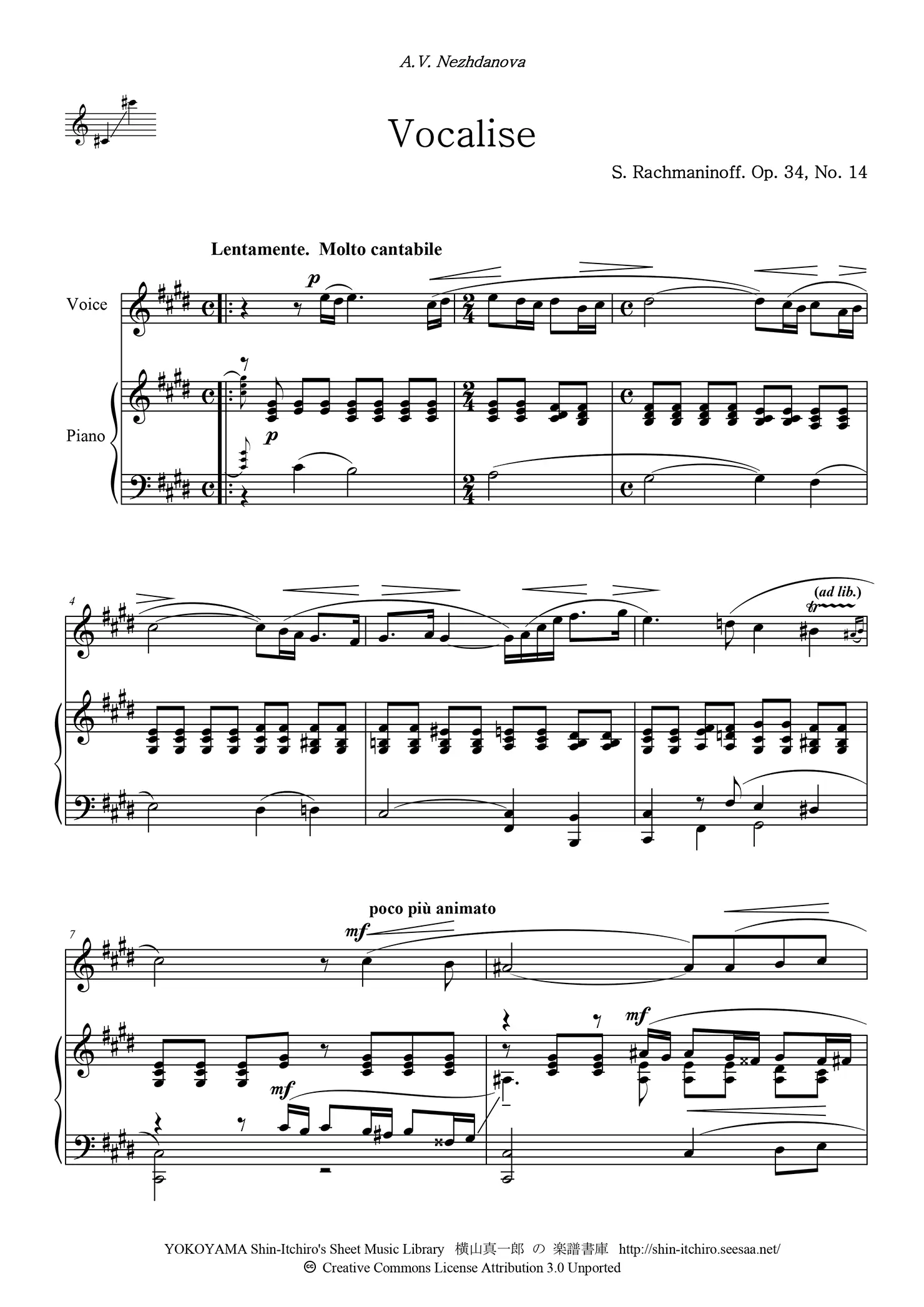 セルゲイ・ラフマニノフ（Sergei Rachmaninoff）作曲の「Vocalise」