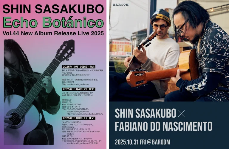 ファビアーノ・ド・ナシメントと東京で再共演の笹久保伸、通算44作目となるアルバム『Echo Botánico』をリリース