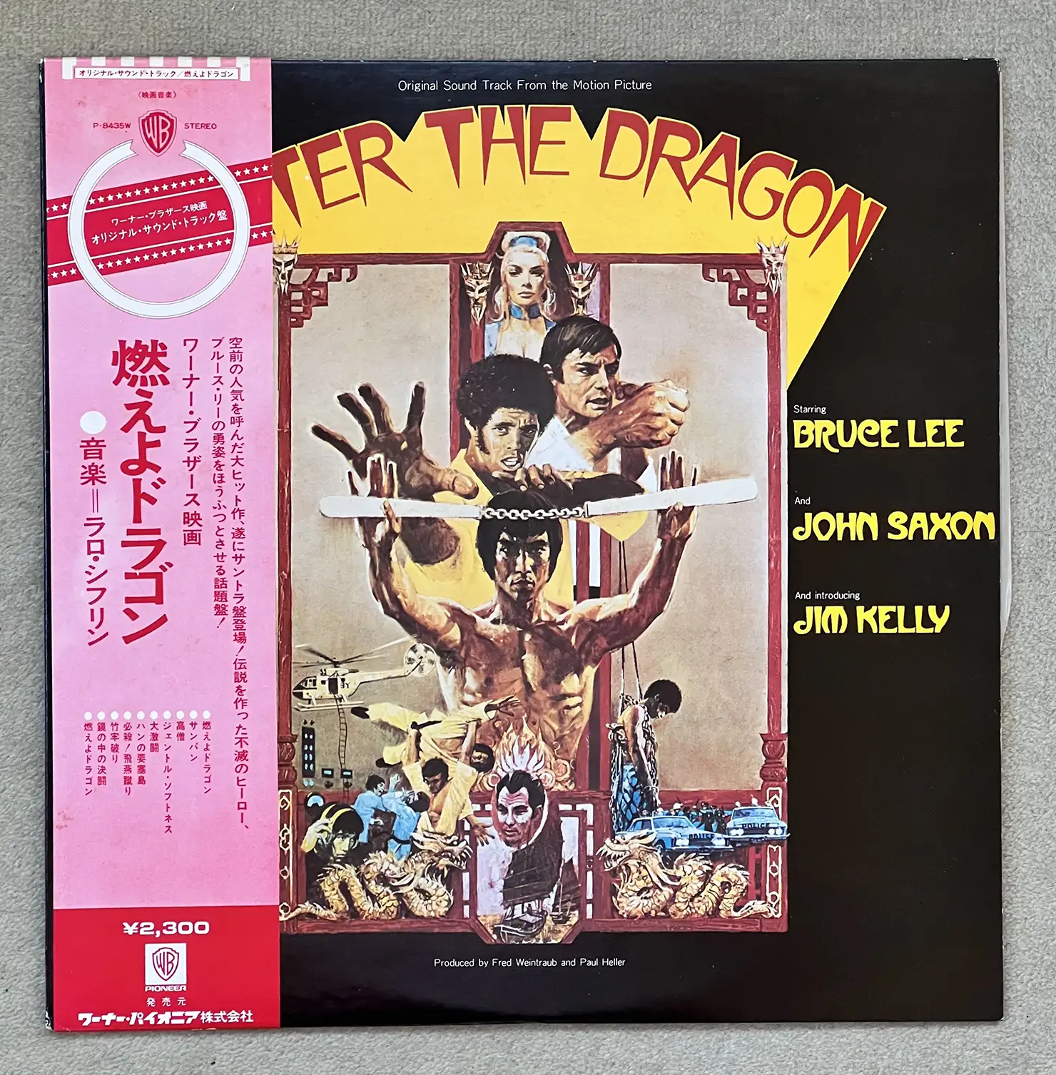 『Enter The Dragon』(1973年)より、「Theme From Enter The Dragon」