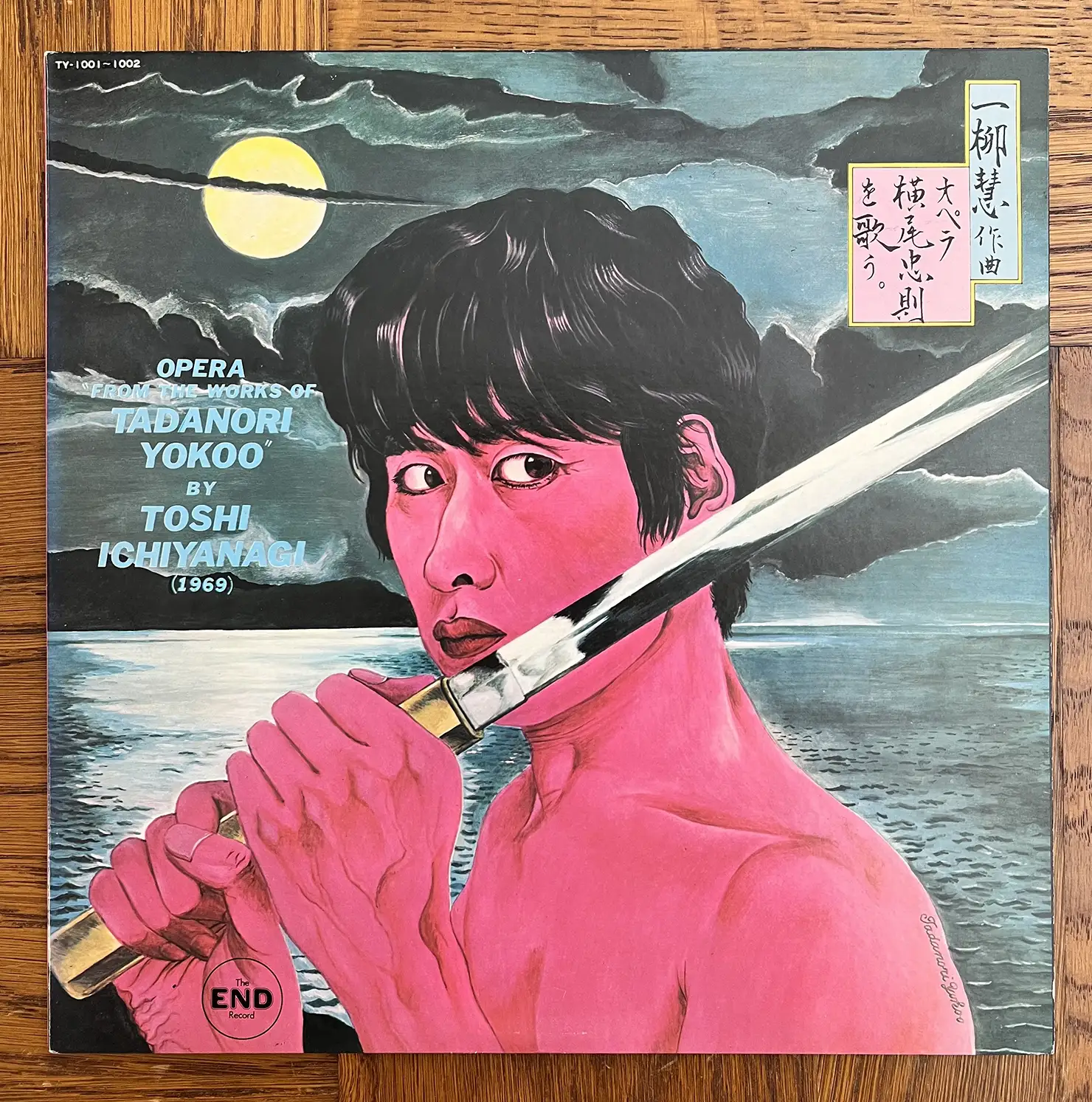 一柳慧『オペラ横尾忠則を歌う』(1969年)