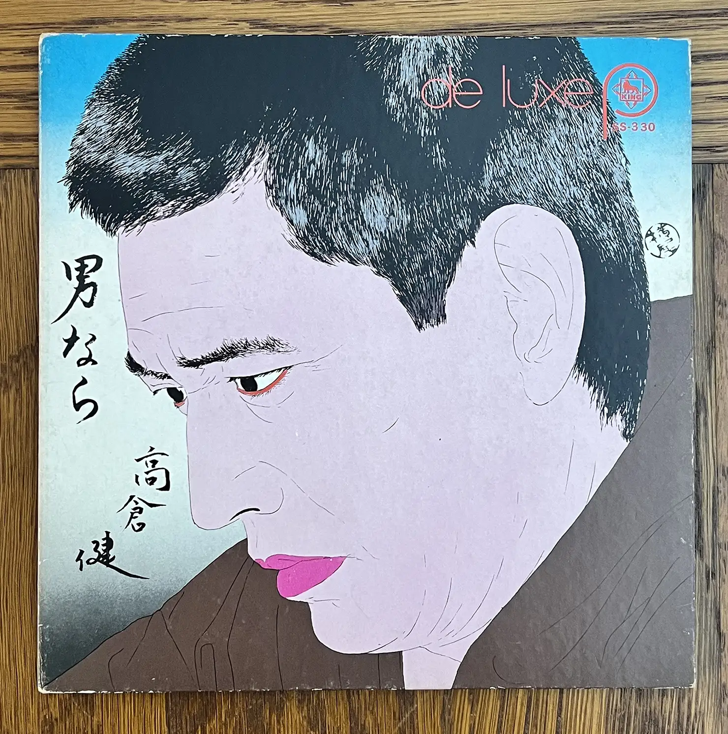 高倉健『デラックス 第二集』(1969年)