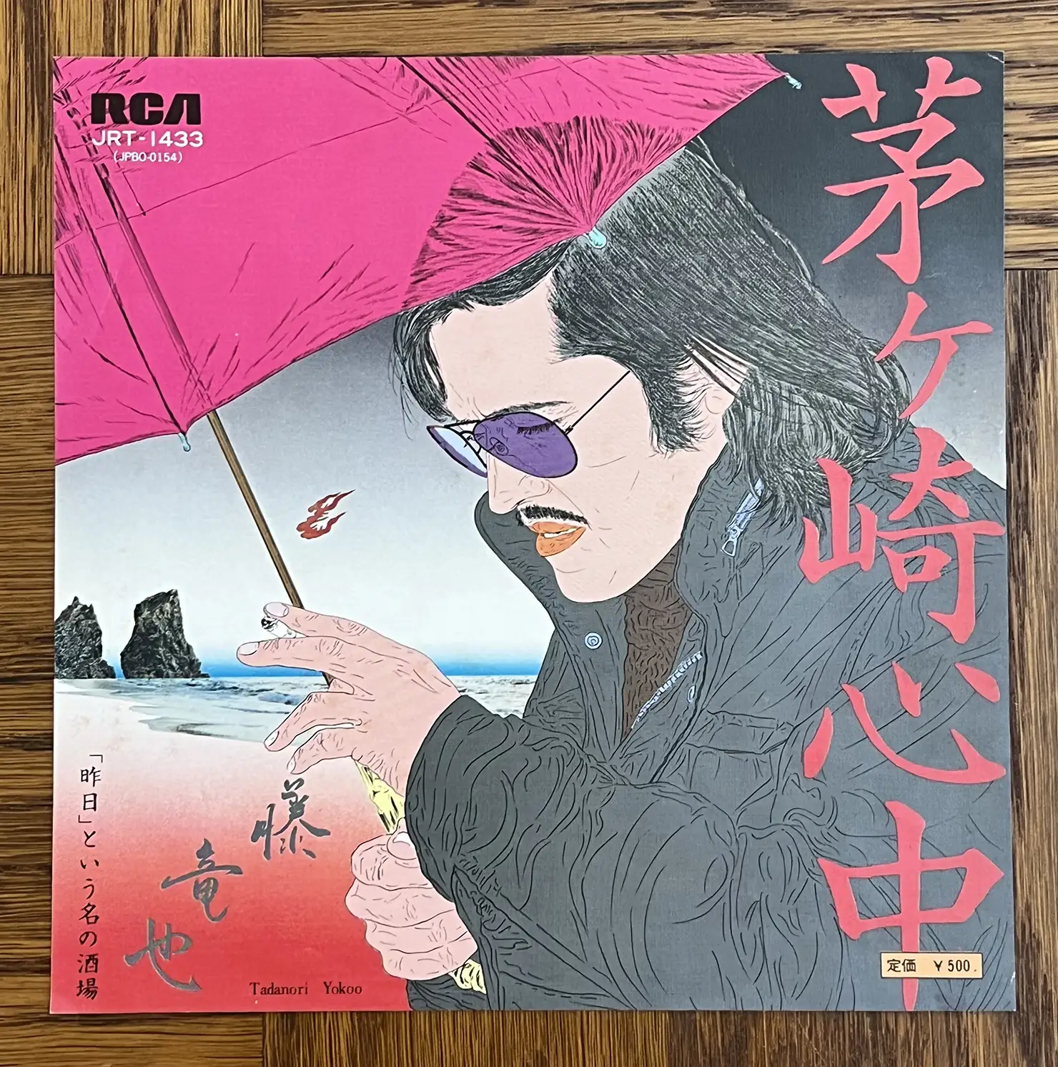 藤竜也『茅ヶ崎心中』(1975年)