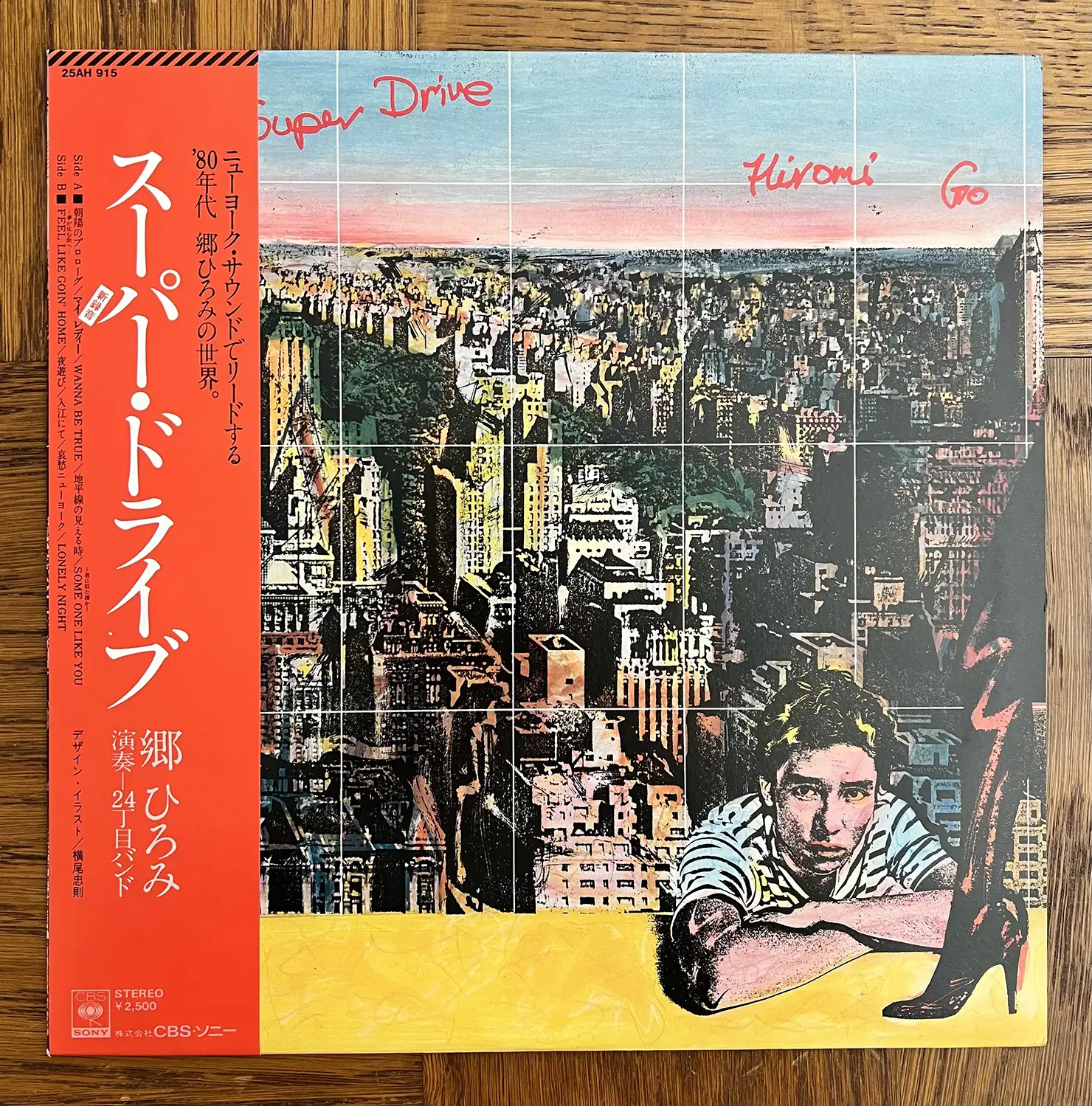 郷ひろみ『スーパー・ドライブ』(1979年)