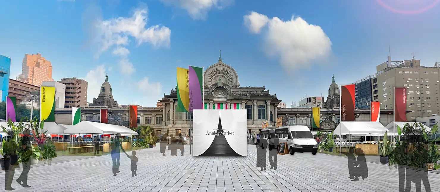 開催が迫る。2日限りのイベント『Analog Market 2025』のコンテンツをご紹介