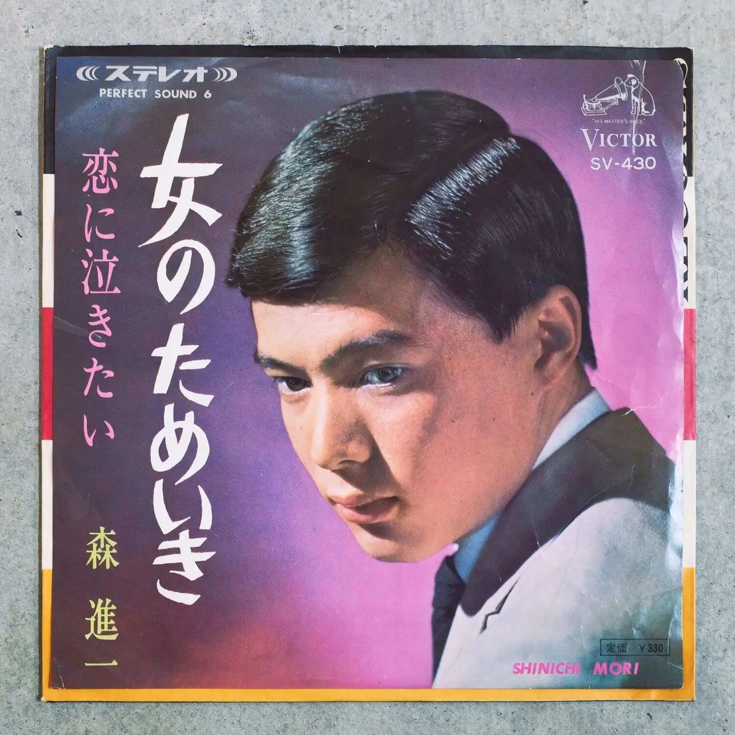 危険な香りのスウィート艶歌/森進一「女のためいき」(1966年)