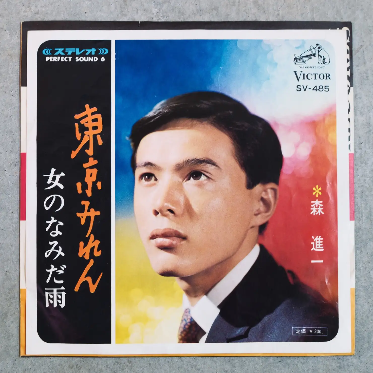 森の嗚咽を引き立てる大胆なブレイク/森進一「東京みれん」(1966)