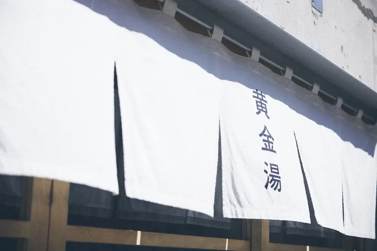 レコード片手に銭湯へ。持ち込みOKの錦糸町「黄金湯」で、風呂と音楽を裸で浴びる