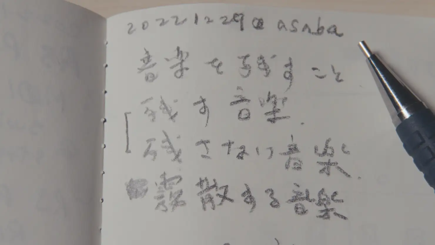 © “Ryuichi Sakamoto: Diaries” Film Partners