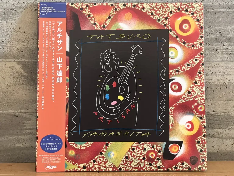 音がいいにもほどがある！ 〜第19回山下達郎『ARTISAN』