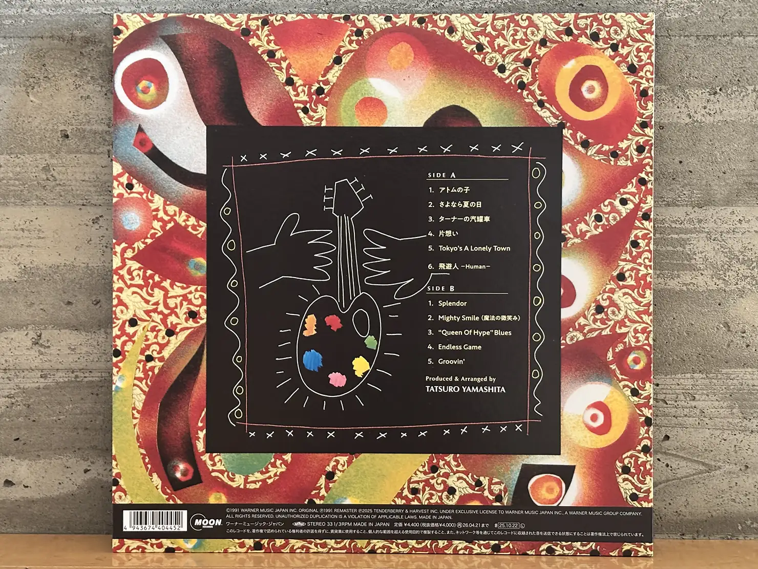 改めて180g重量盤にて再LP化されたもの