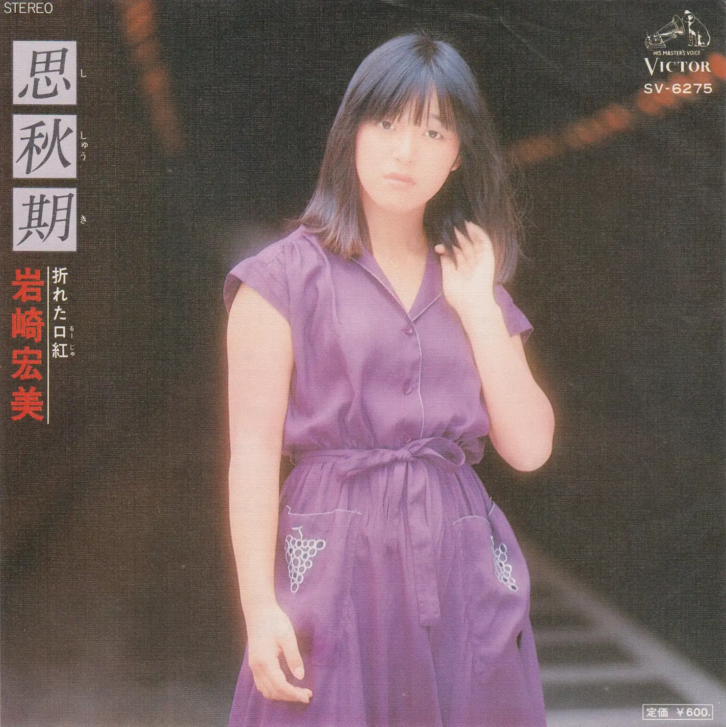 三木たかしが初めて岩崎に曲提供した本格的なバラードナンバーをしっとりと歌い上げて新境地を拓いた