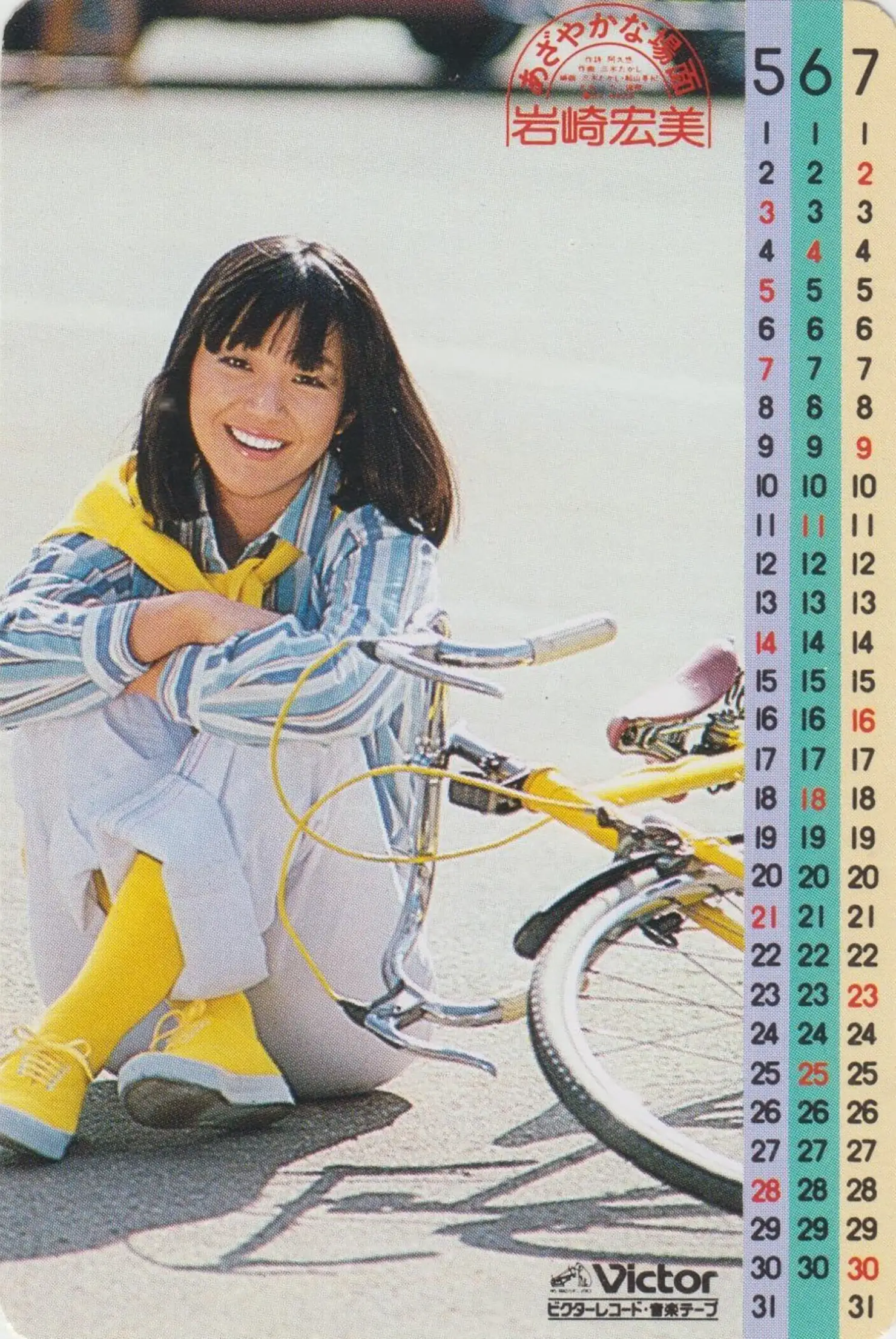 改めて詞を読むとどうやら不倫の歌であるらしいのだが、そんなことはつい忘れてしまうほど曲の威力と魅力が炸裂した大傑作