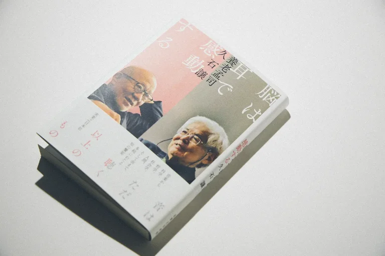 養老孟司×久石譲が〈脳と音楽との不思議な関係〉を紐解く対談本『脳は耳で感動する』