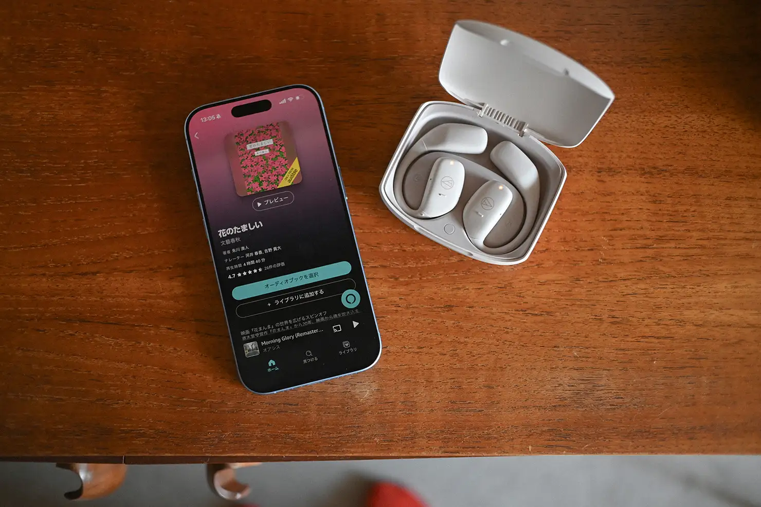 ページをめくる代わりに、オープンイヤホンに耳を傾ける