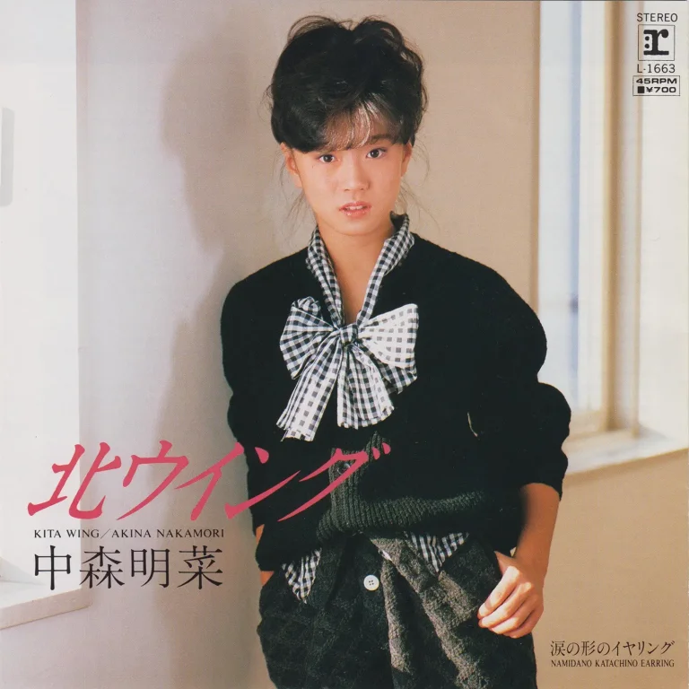 中森明菜「北ウイング」｜歌謡曲アーカイブス Vol.7