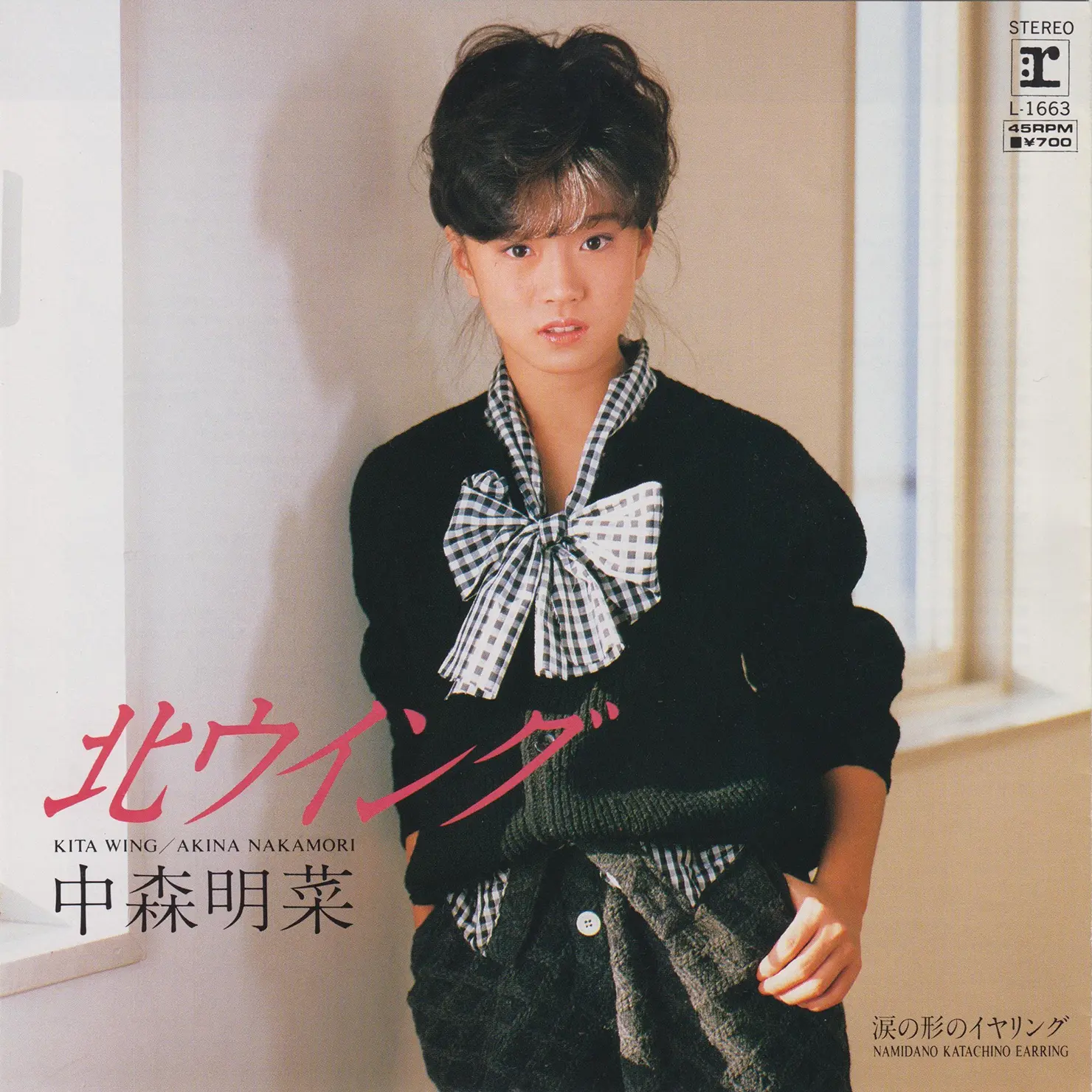 中森明菜「北ウイング」｜歌謡曲アーカイブス Vol.7