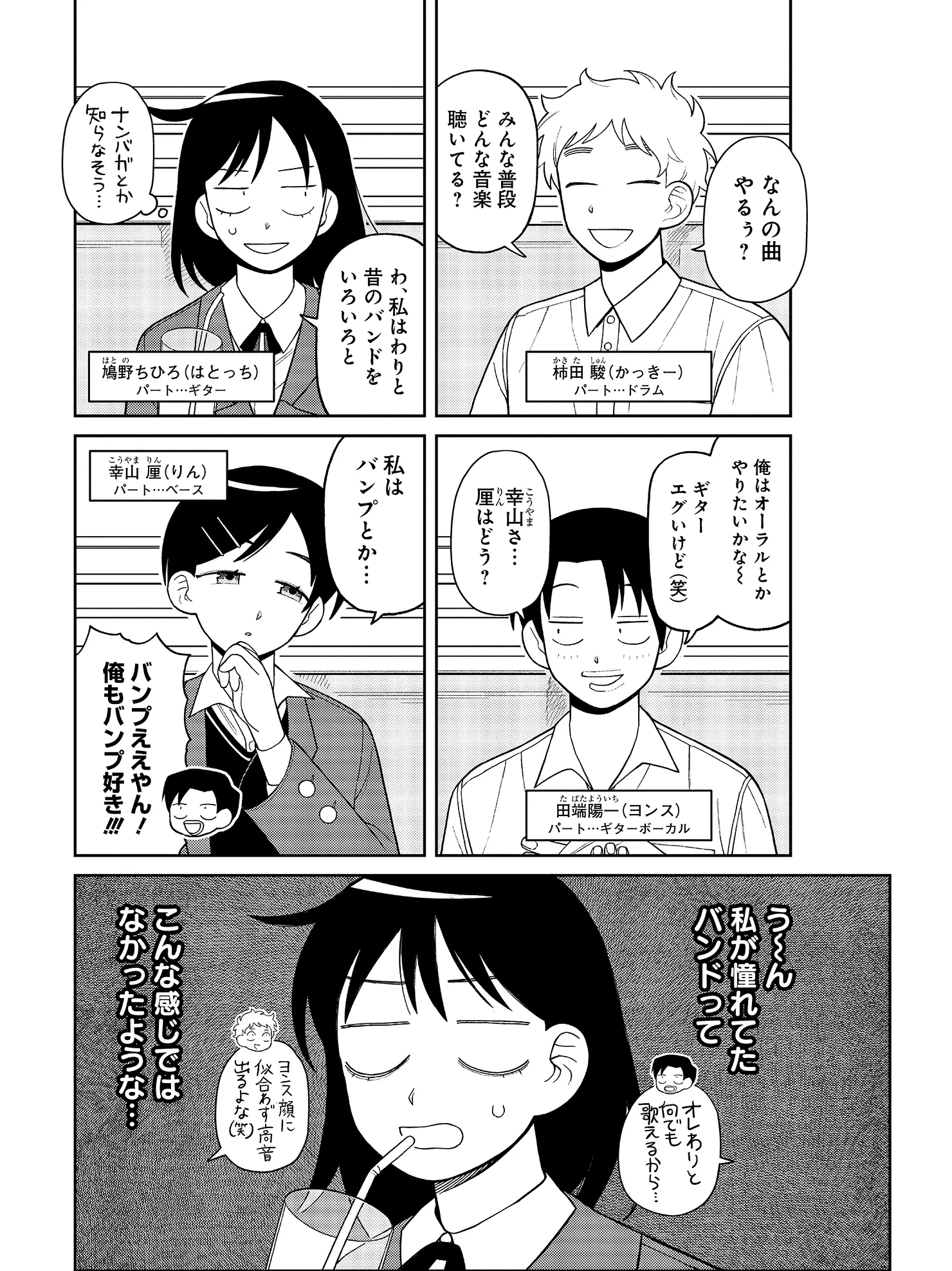 ©クワハリ・出内テツオ／集英社