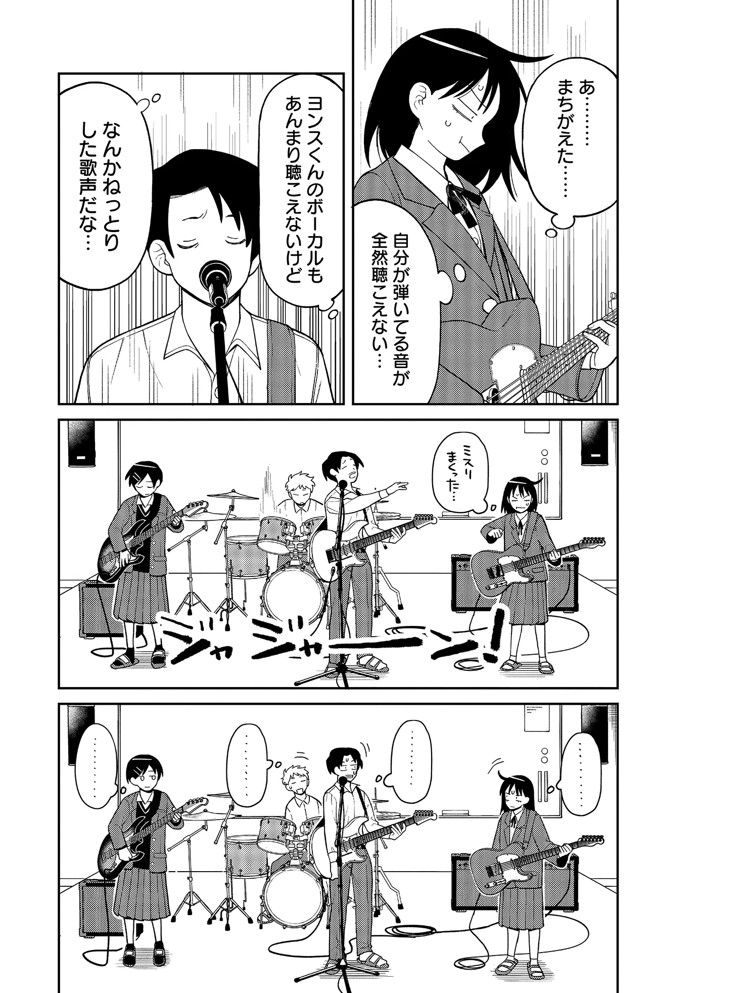 ©クワハリ・出内テツオ／集英社