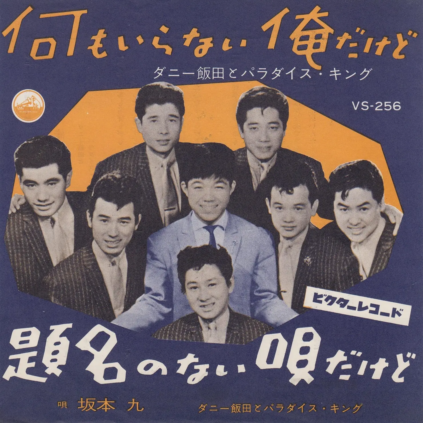 何もいらない俺だけど