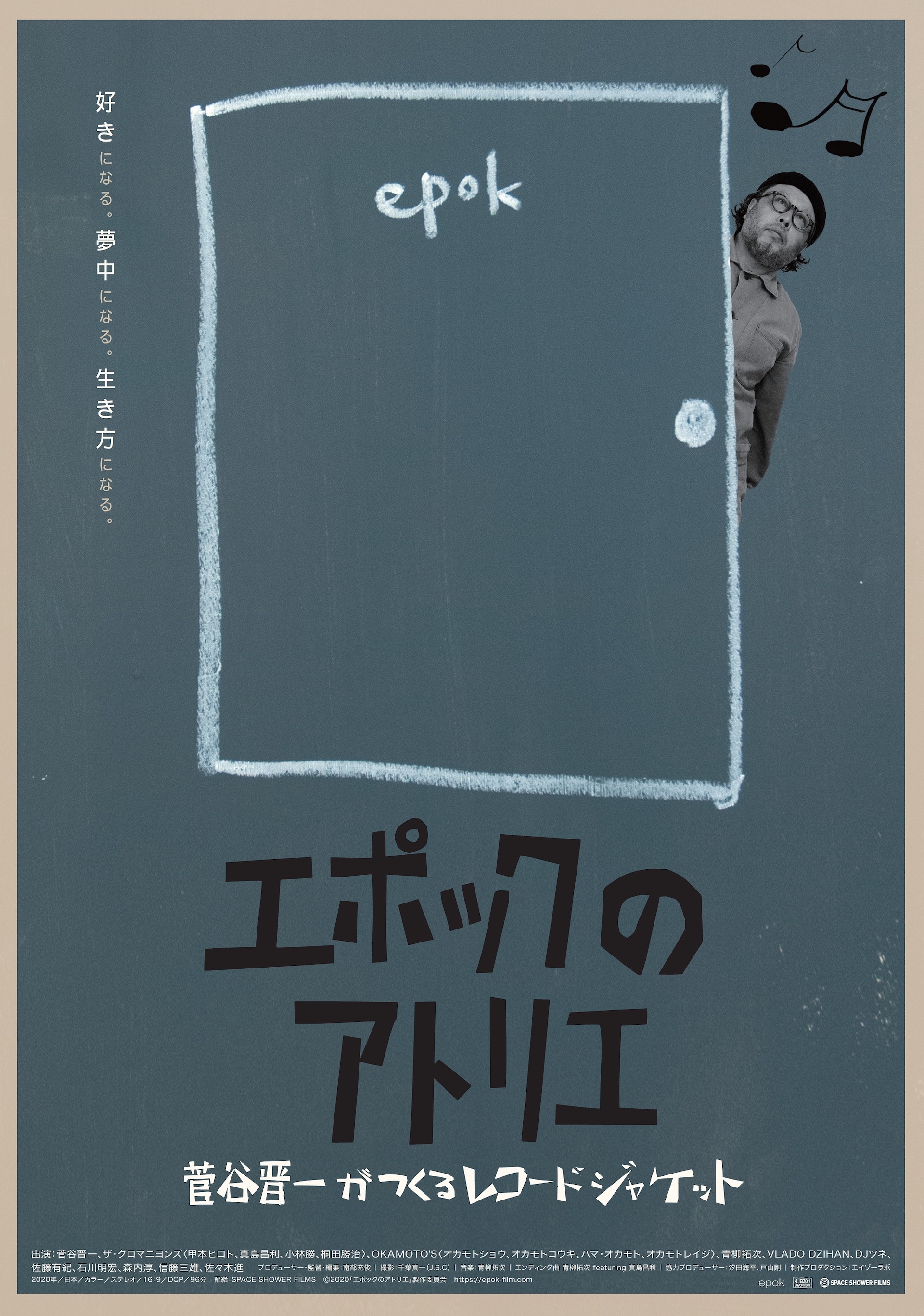 坂本龍一、コーネリアス、折坂悠太など、ミュージシャンが音楽を手掛けた映画8選／邦楽編