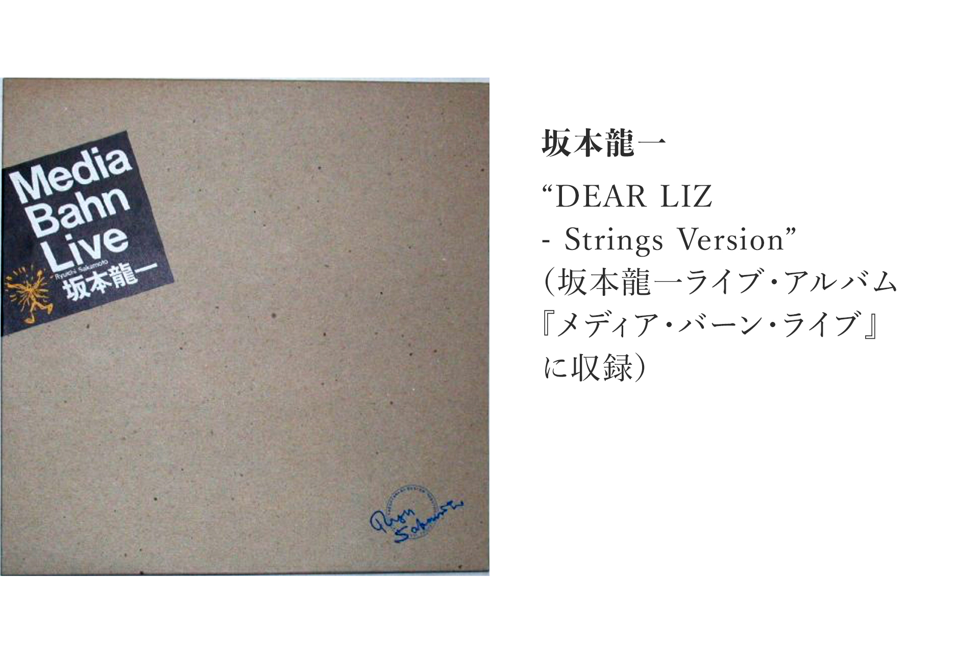 お酒のCMと、いい音楽。80年代から知る、創造豊かなクリエイティブの世界。