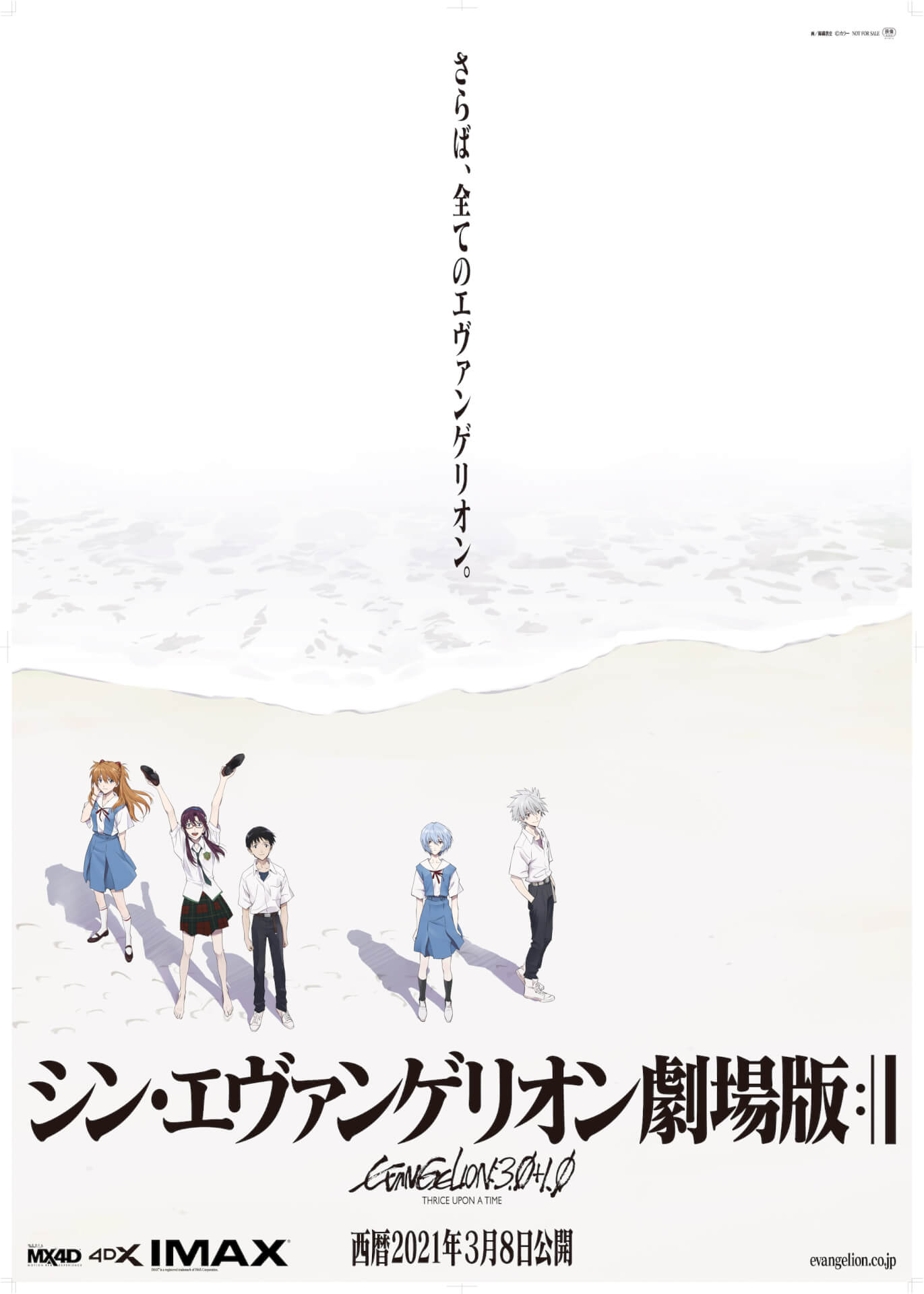 庵野秀明監督が手がけた宇多田ヒカル“One Last Kiss”MVが大反響！LP海外版も発売決定