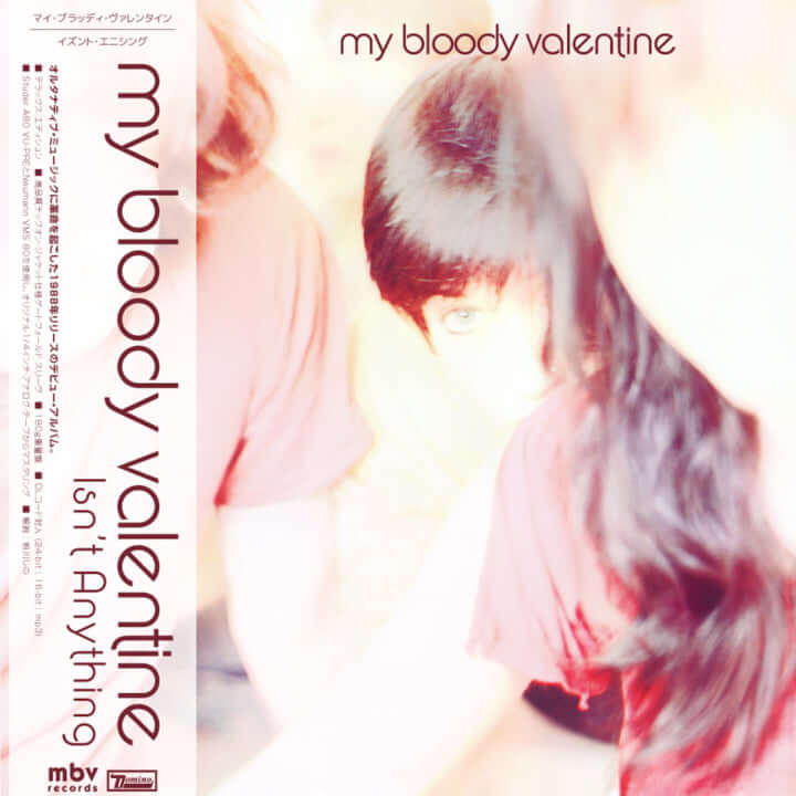 My Bloody Valentine新装盤CD&LPが今週発売。レコードショップ別の各種 
