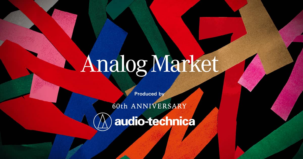 60th Anniversary Products｜Analog Market｜オーディオテクニカ