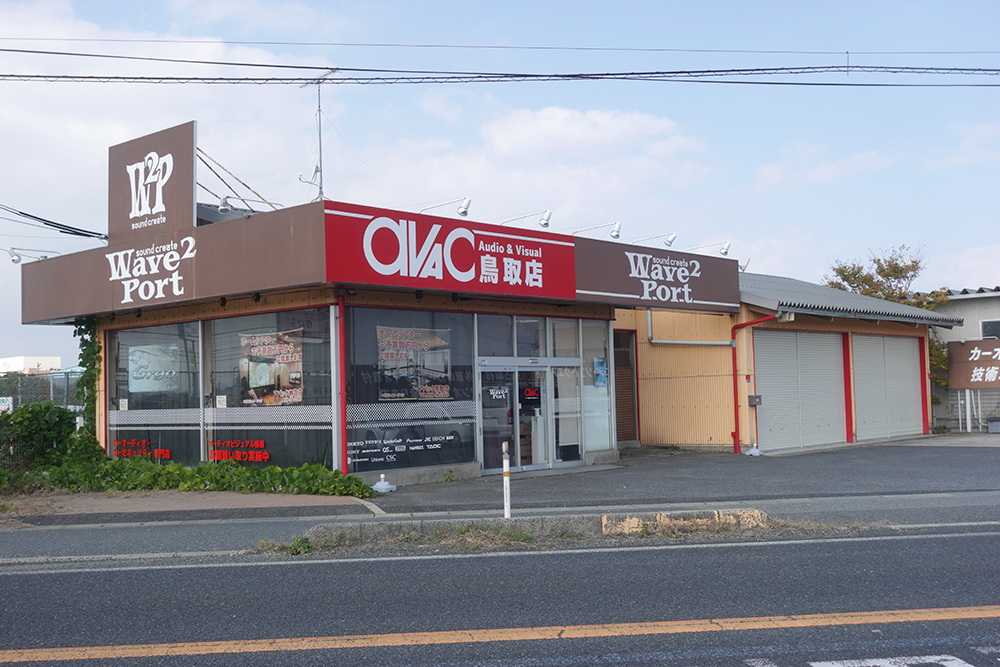 店舗