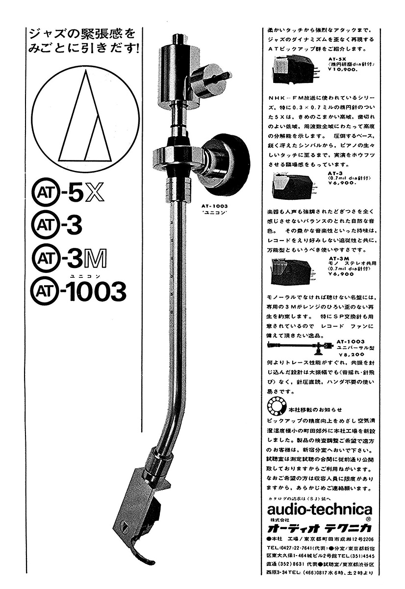 AT-3広告02