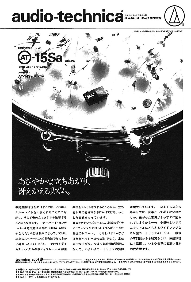 AT-15SaG広告03a