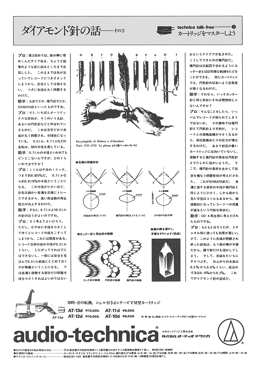 AT-15E広告talk3