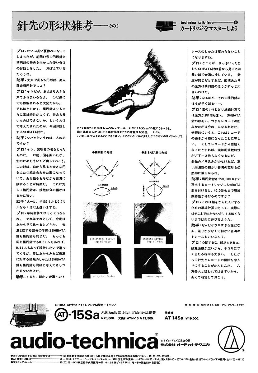 AT-15E広告talk6