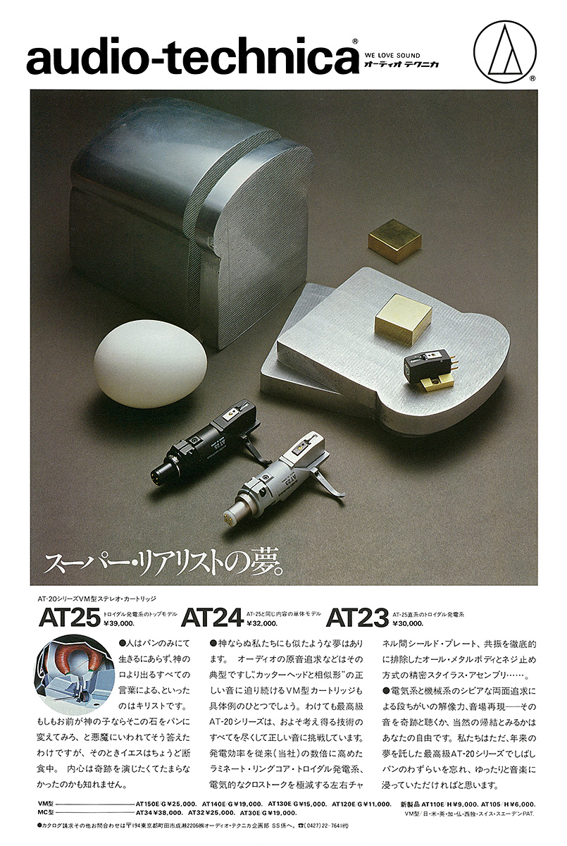 AT24広告