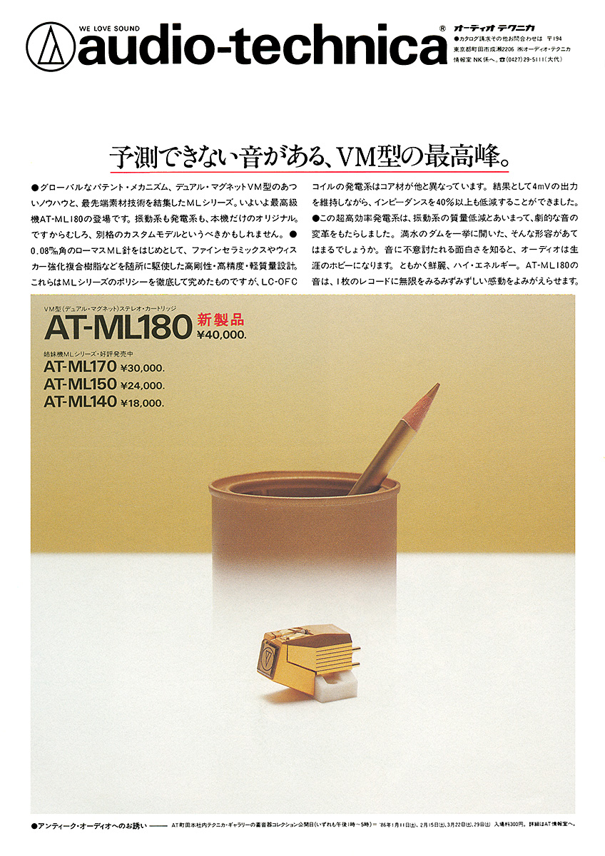 AT-ML180広告
