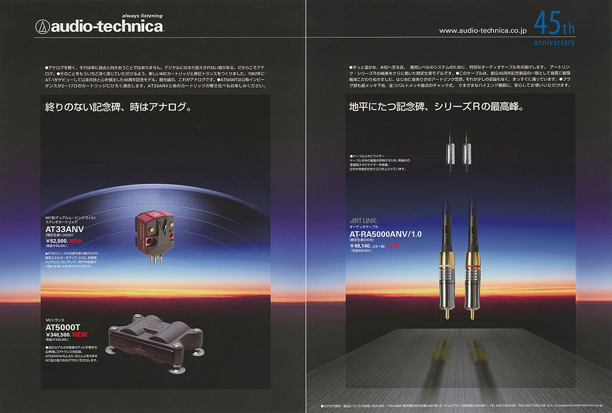 MC型カートリッジのあゆみ【2000年代】｜Listening Record Navi