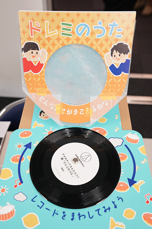 アナログってなんだろう?ワークショップ24