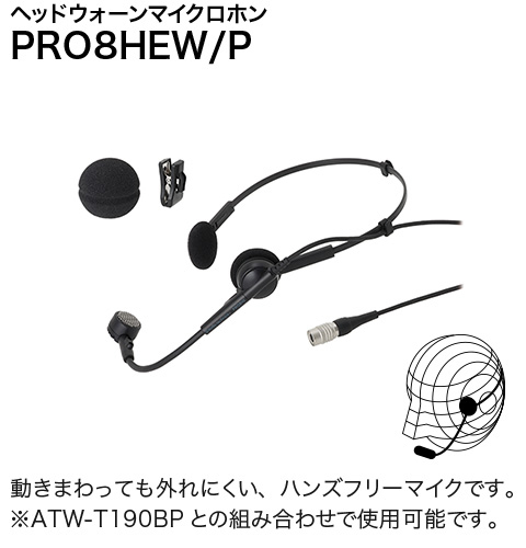 デジタルワイヤレスアンプシステム | オーディオテクニカ＞