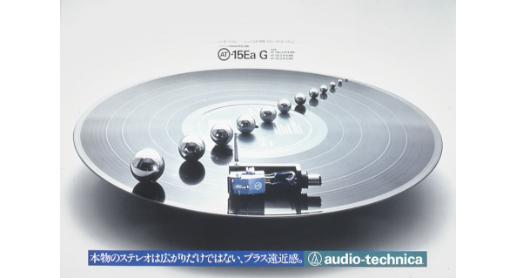 ヘッドシェル付きVM型カートリッジの車内吊り広告です。